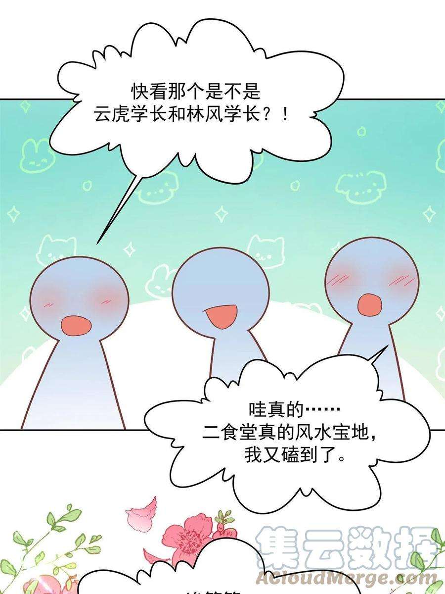 国民校草是女生291 你没有喜欢过我？？？