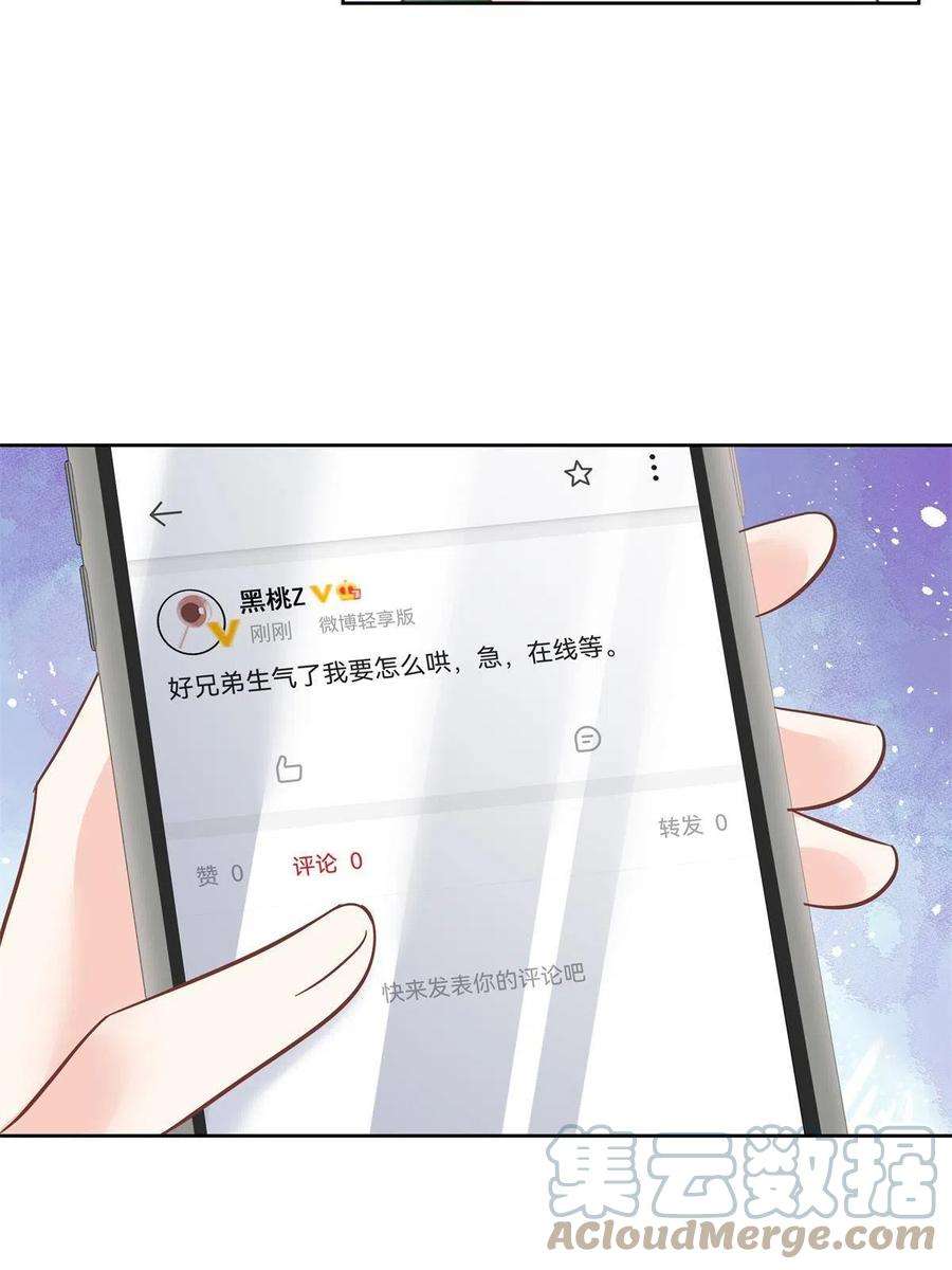 国民校草是女生291 你没有喜欢过我？？？