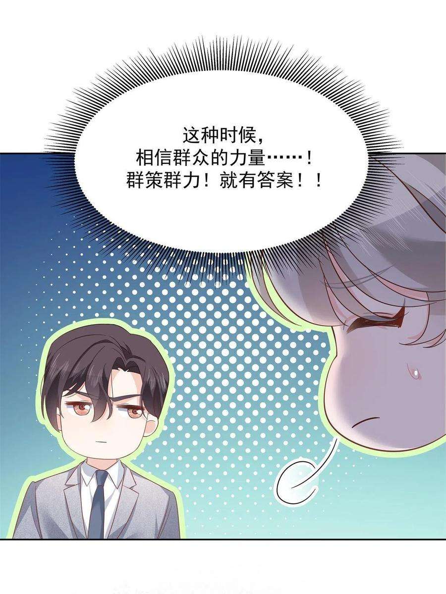 国民校草是女生291 你没有喜欢过我？？？