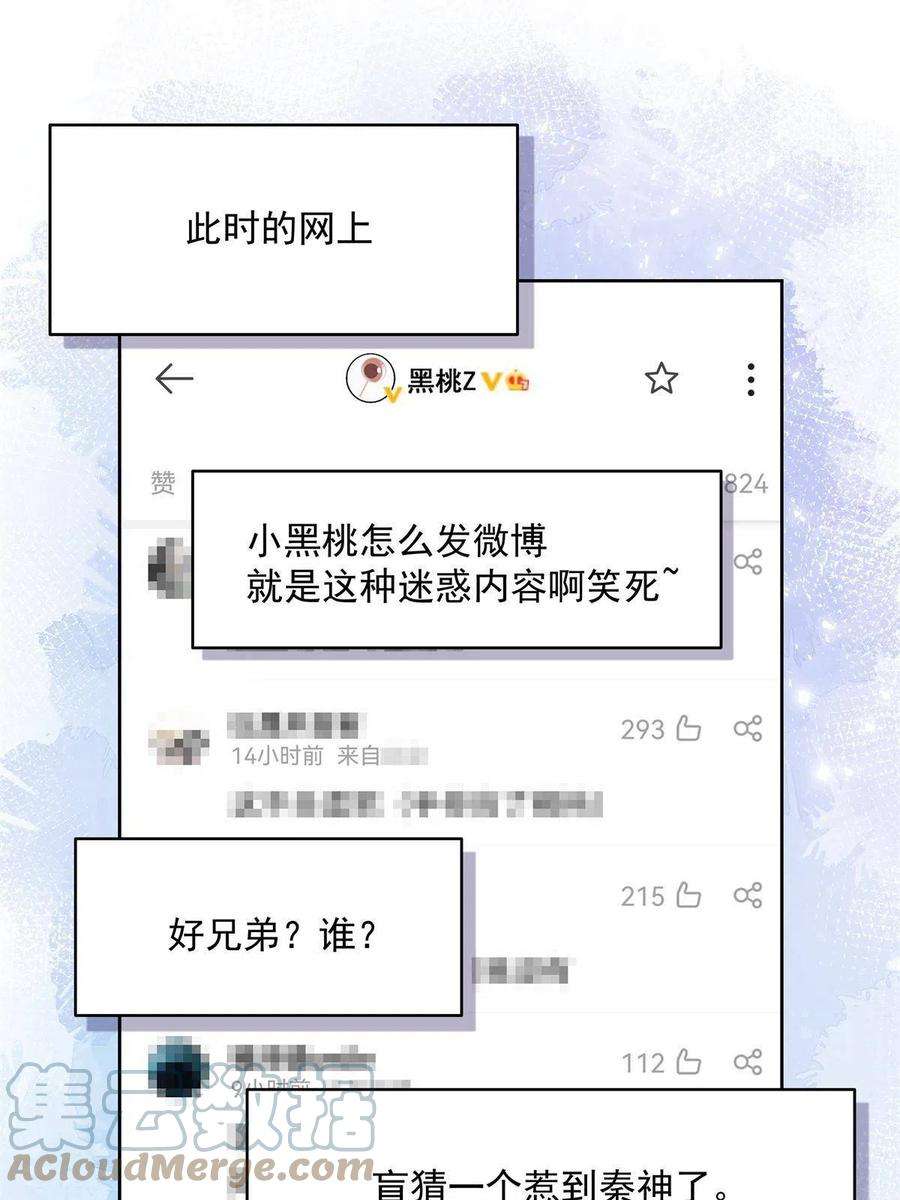 国民校草是女生291 你没有喜欢过我？？？