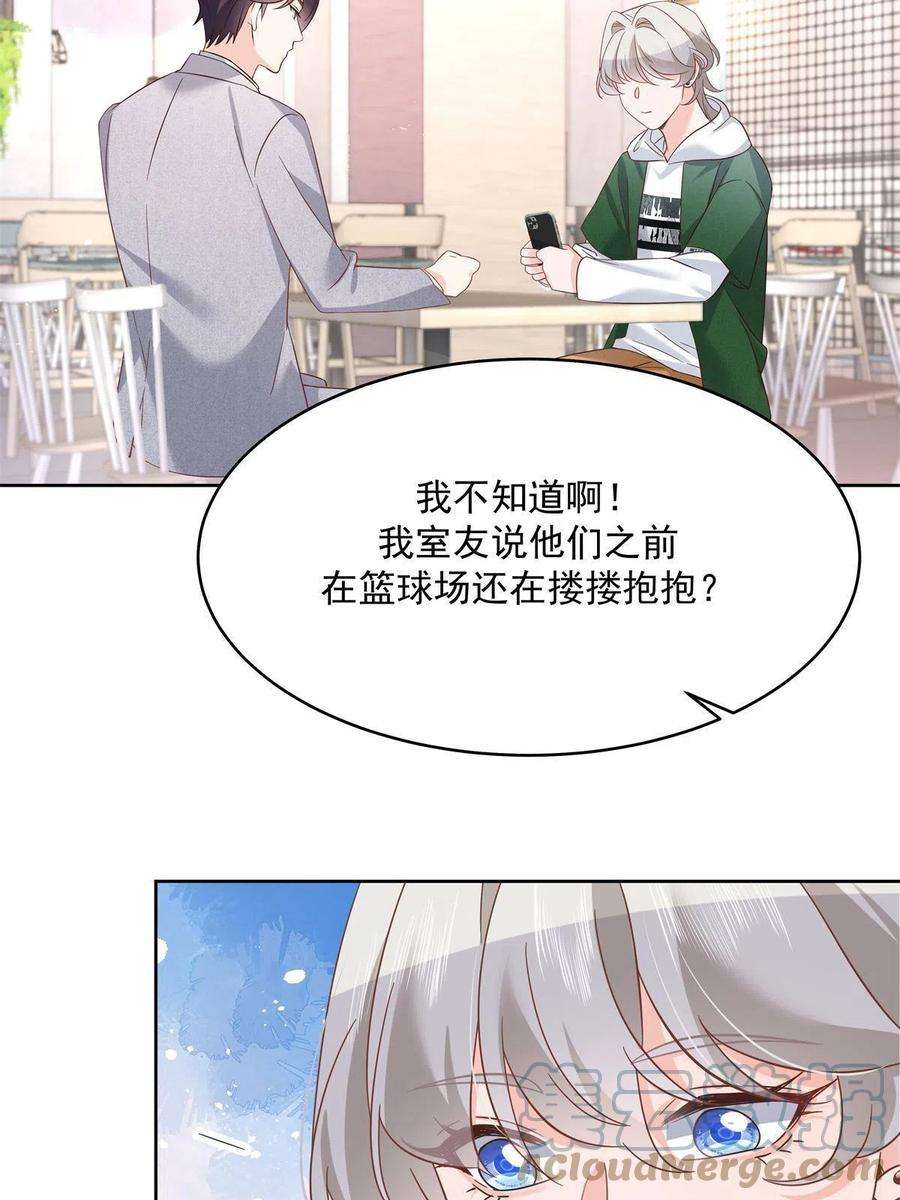 国民校草是女生291 你没有喜欢过我？？？