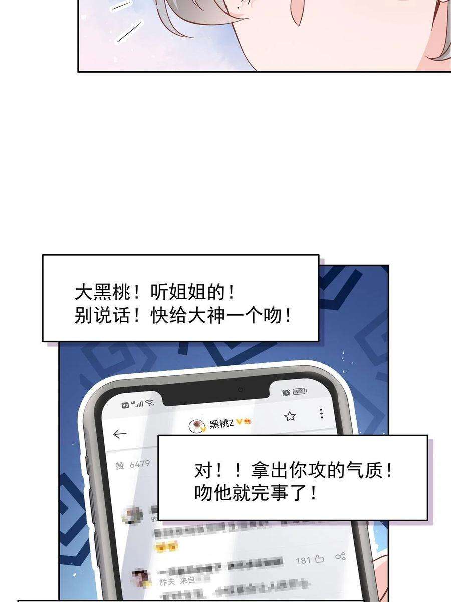 国民校草是女生291 你没有喜欢过我？？？