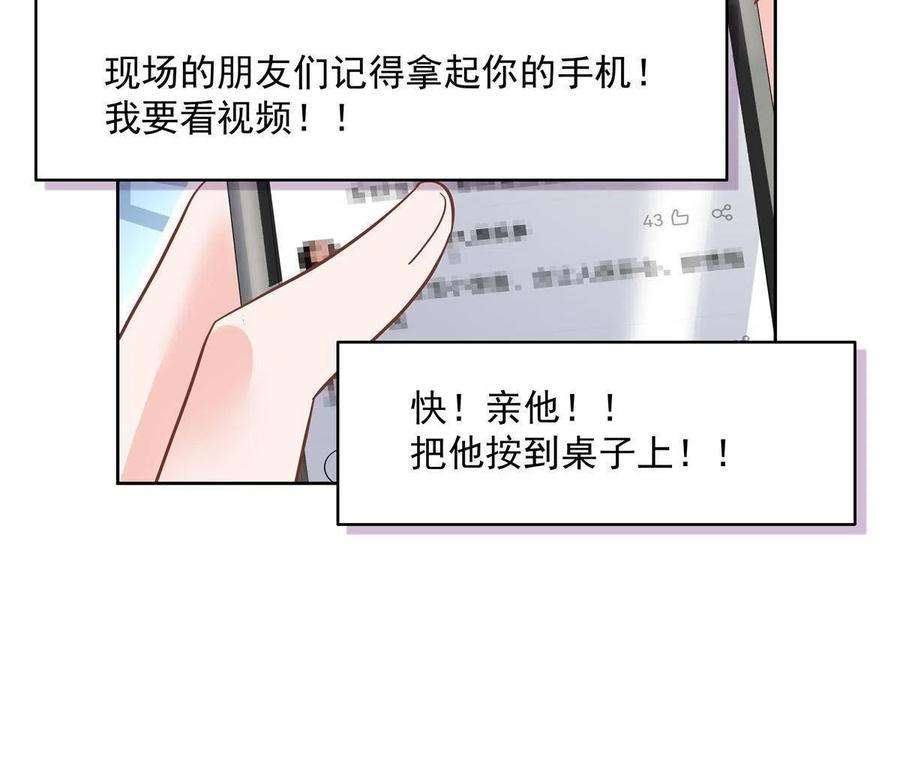 国民校草是女生291 你没有喜欢过我？？？