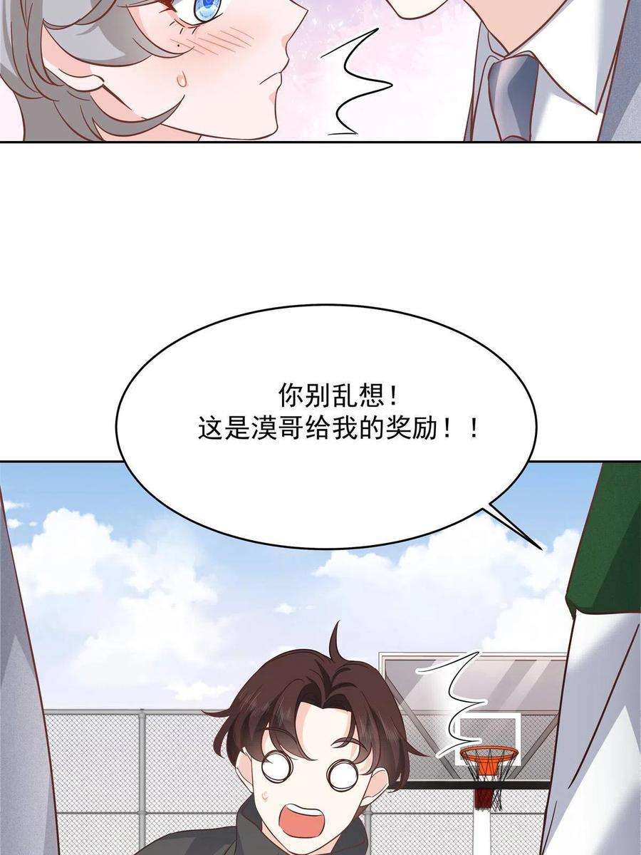 国民校草是女生291 你没有喜欢过我？？？