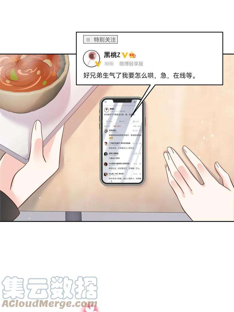 国民校草是女生291 你没有喜欢过我？？？