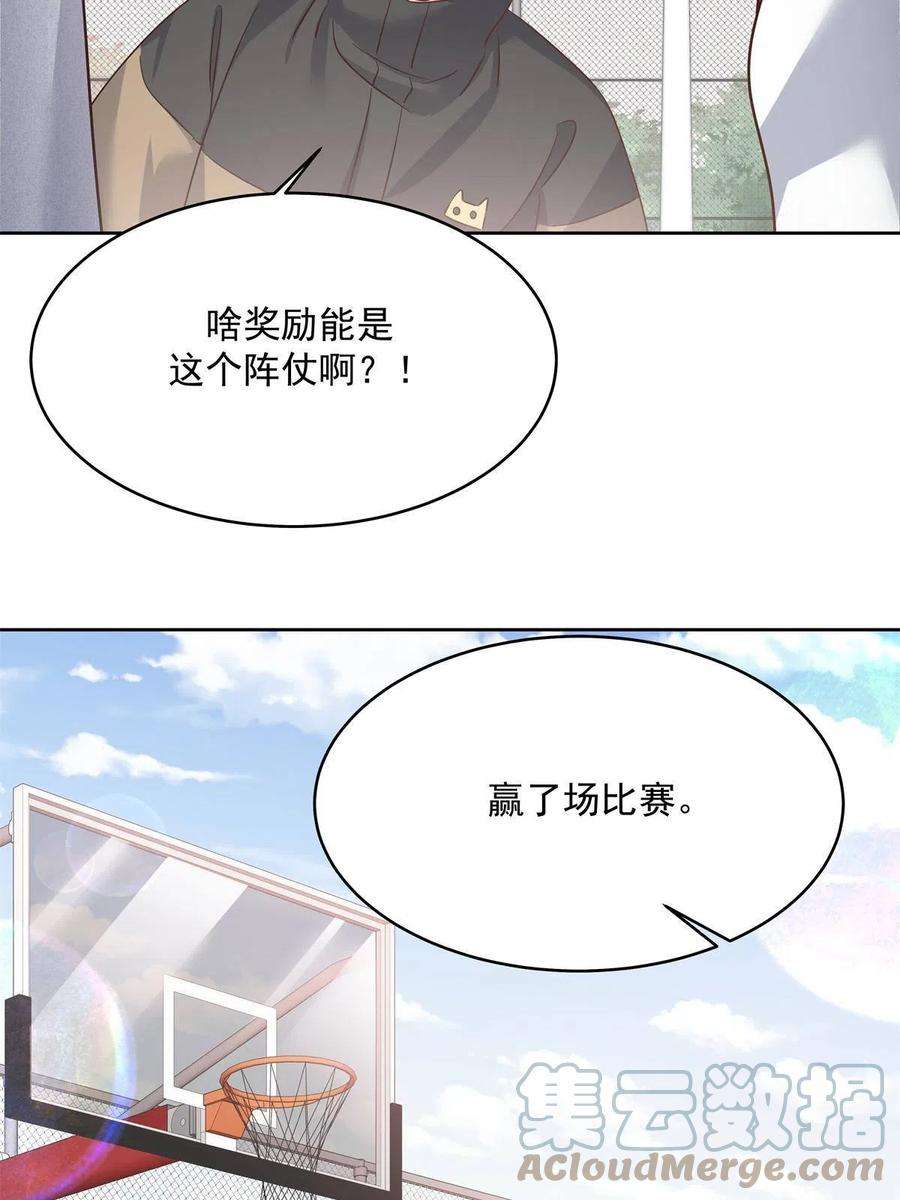 国民校草是女生291 你没有喜欢过我？？？