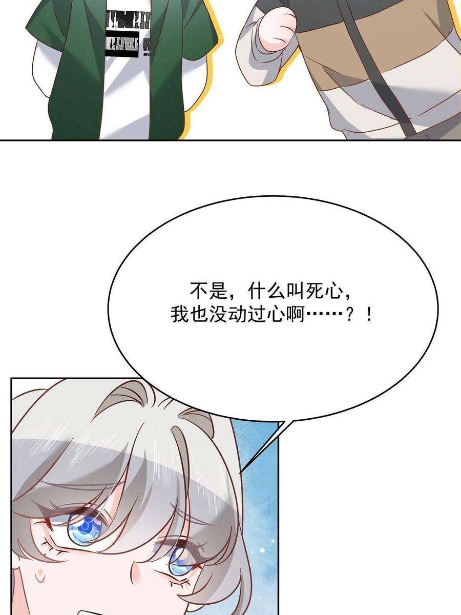 国民校草是女生291 你没有喜欢过我？？？