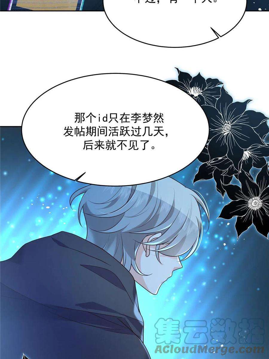 国民校草是女生292 她叫薄九