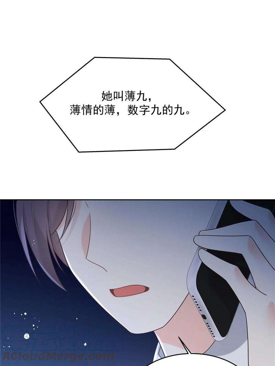 国民校草是女生292 她叫薄九