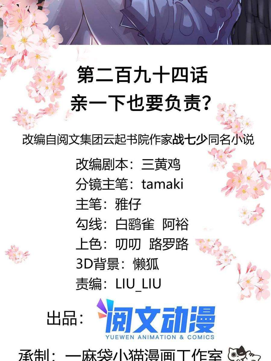 国民校草是女生294 亲一下也要负责？