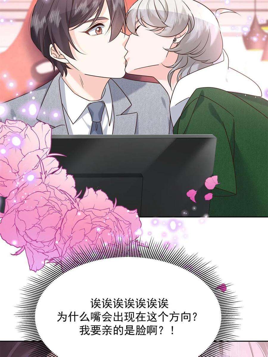 国民校草是女生294 亲一下也要负责？