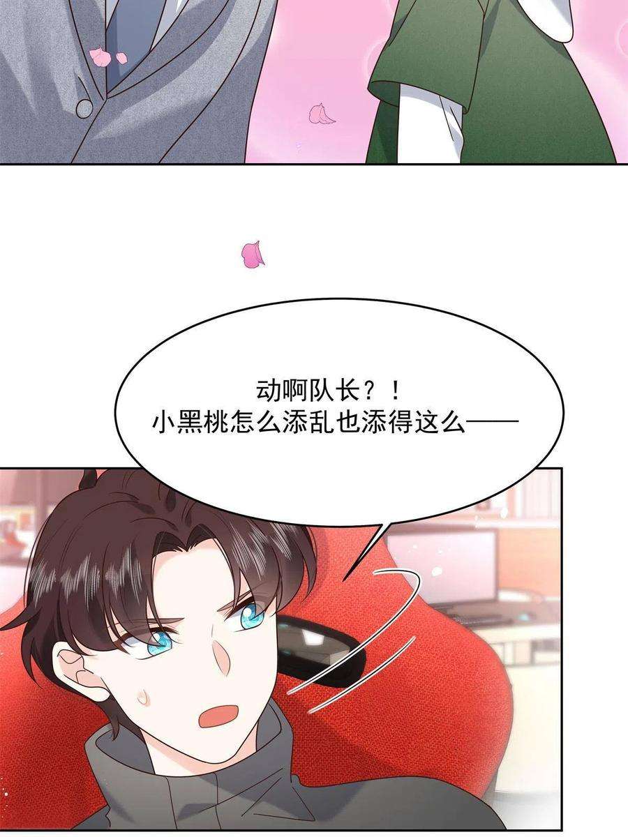 国民校草是女生294 亲一下也要负责？