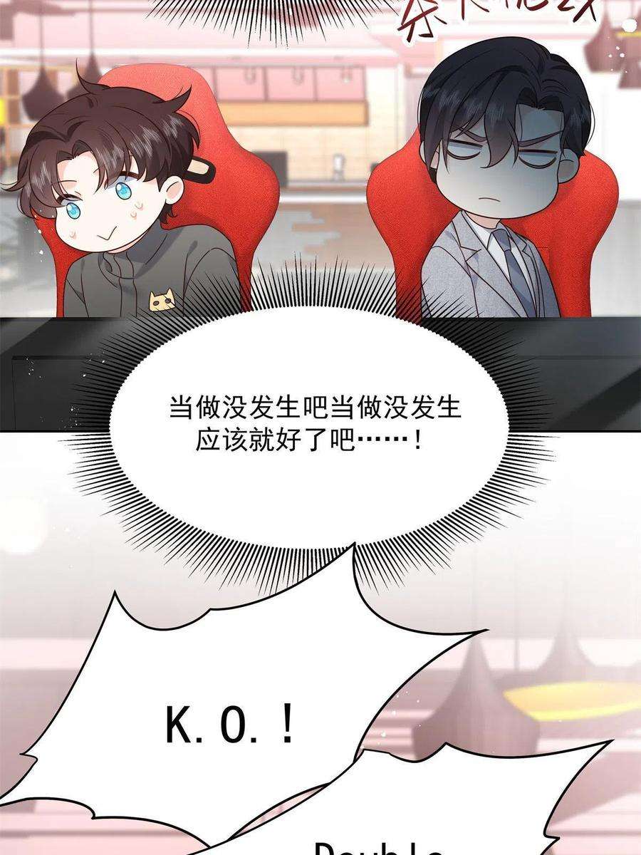 国民校草是女生294 亲一下也要负责？