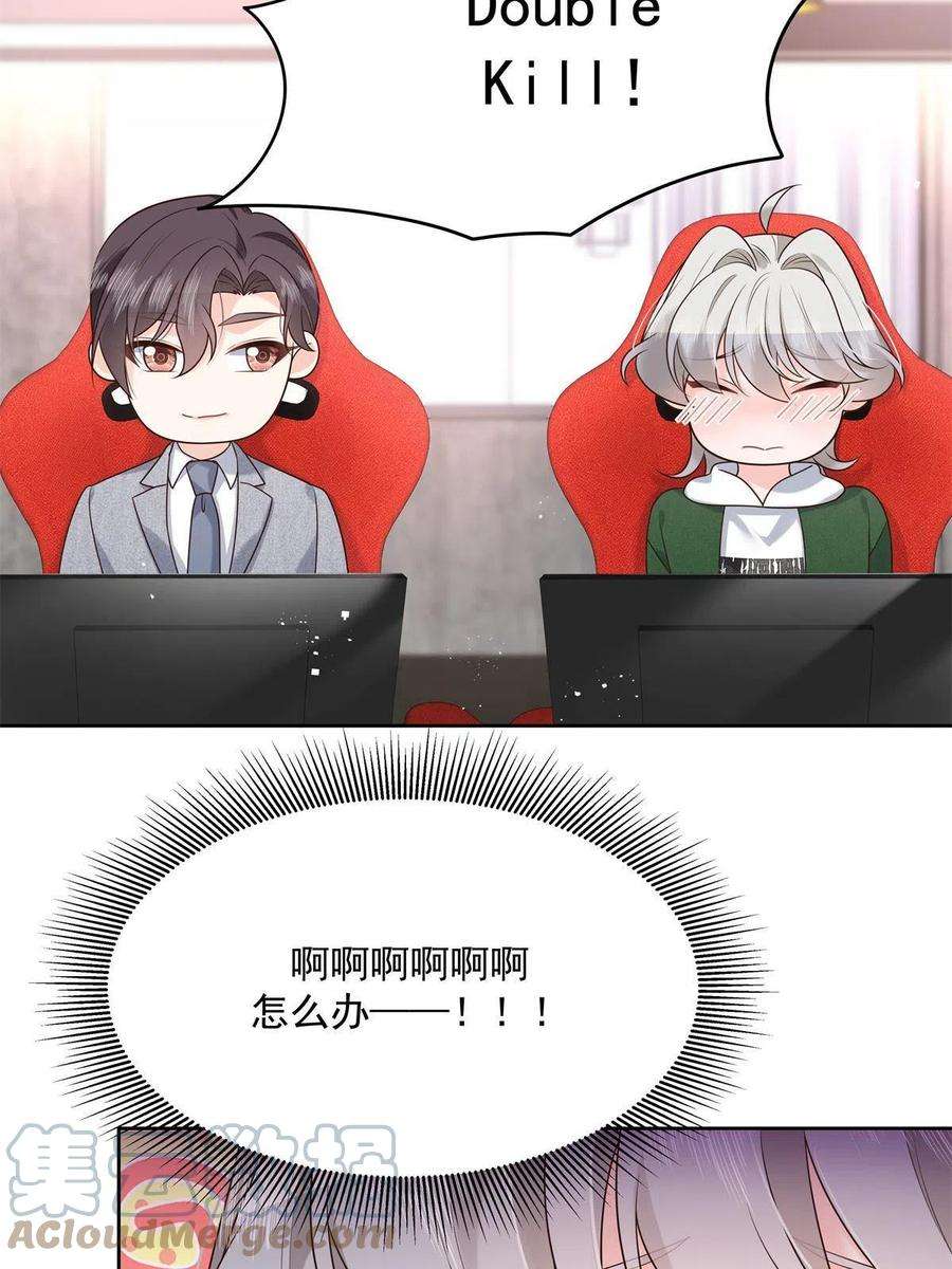 国民校草是女生294 亲一下也要负责？