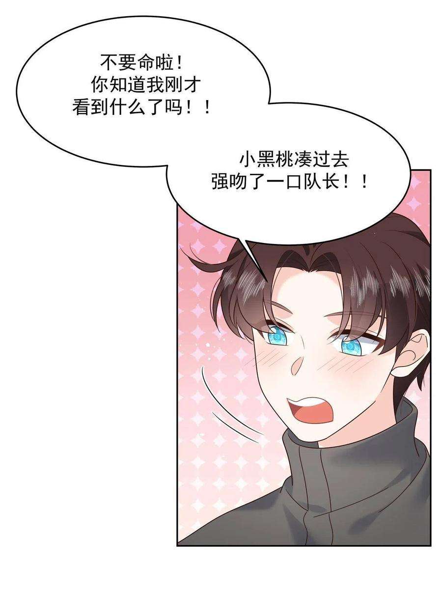 国民校草是女生294 亲一下也要负责？