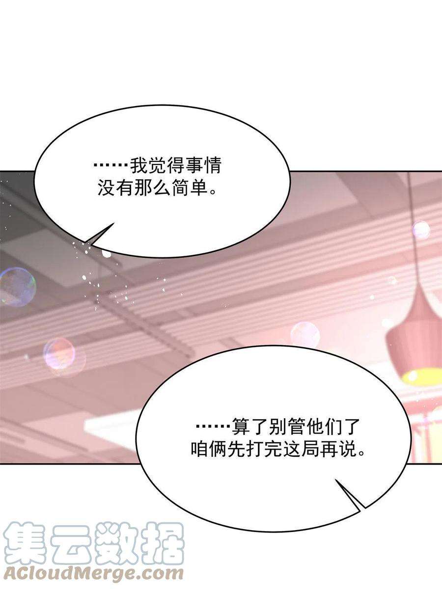 国民校草是女生294 亲一下也要负责？