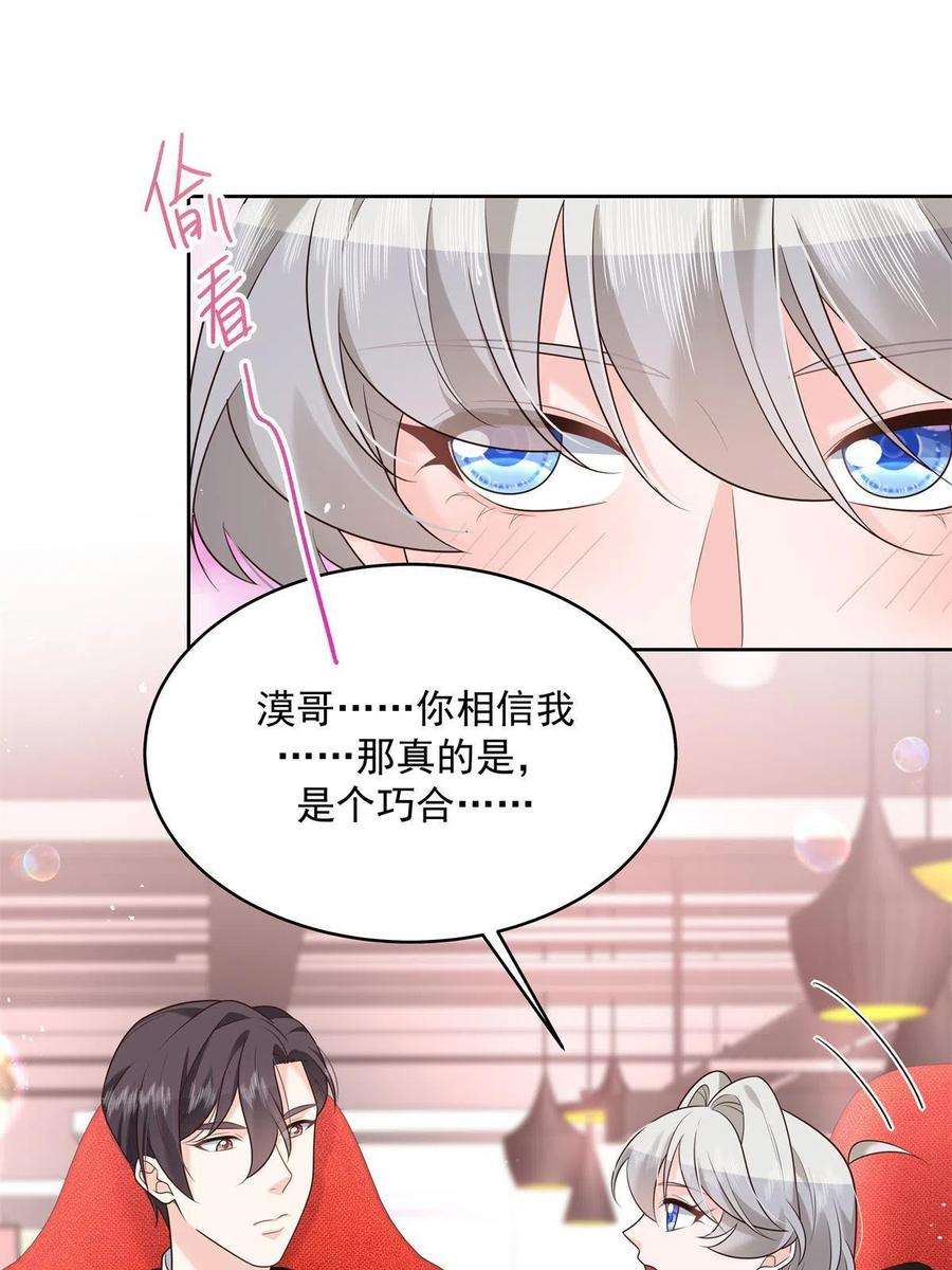 国民校草是女生294 亲一下也要负责？