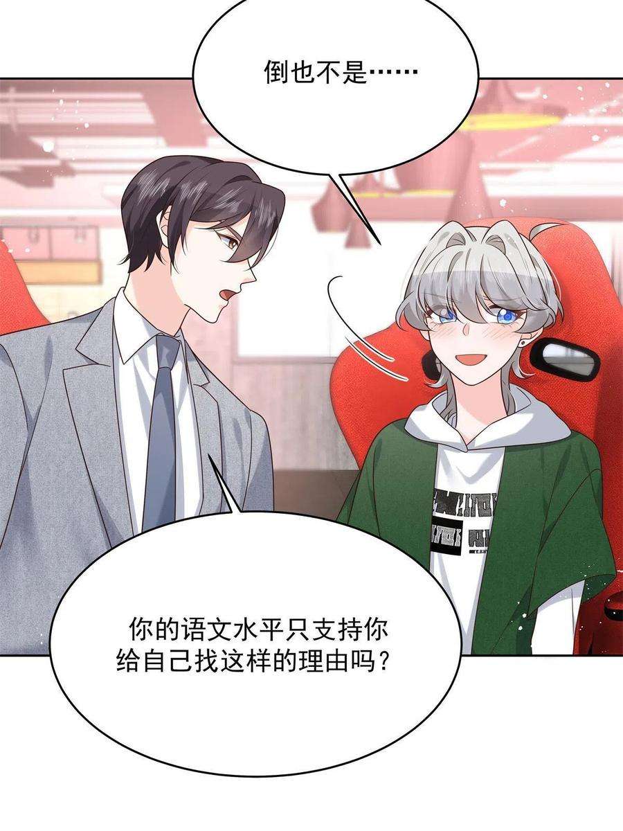 国民校草是女生294 亲一下也要负责？