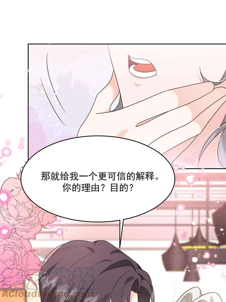 国民校草是女生294 亲一下也要负责？