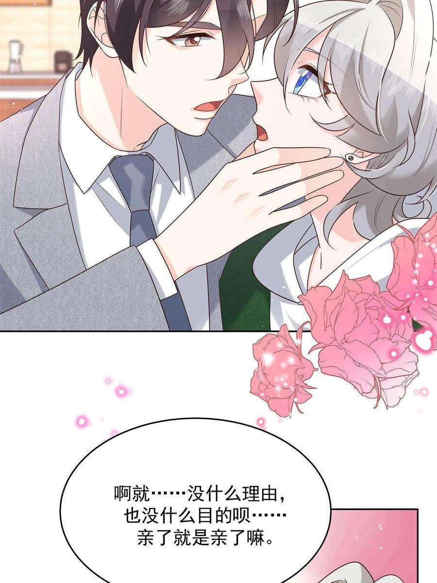 国民校草是女生294 亲一下也要负责？