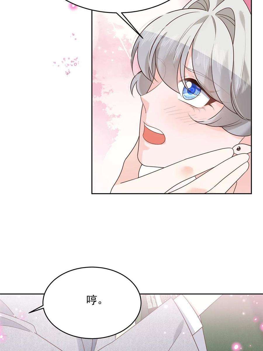 国民校草是女生294 亲一下也要负责？