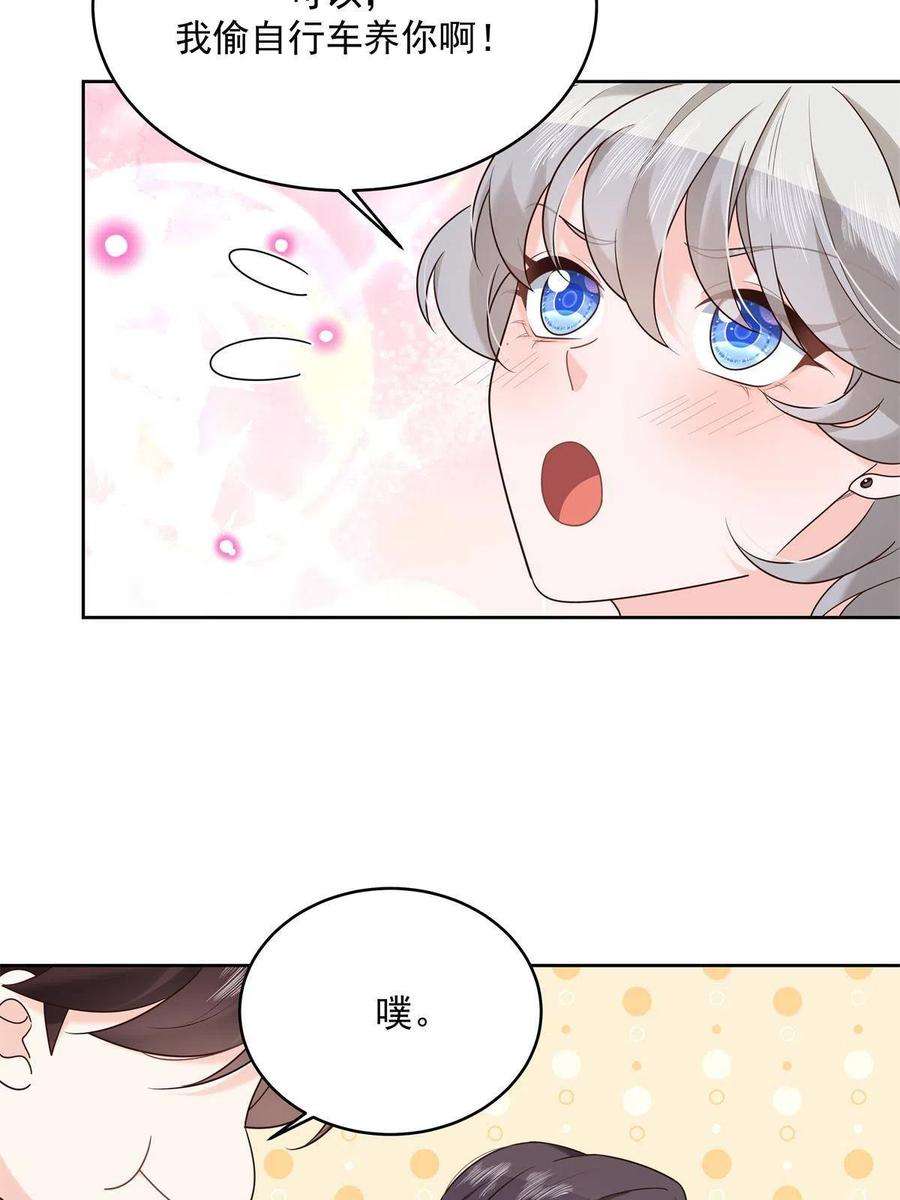 国民校草是女生294 亲一下也要负责？