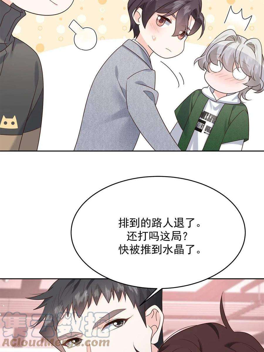 国民校草是女生294 亲一下也要负责？