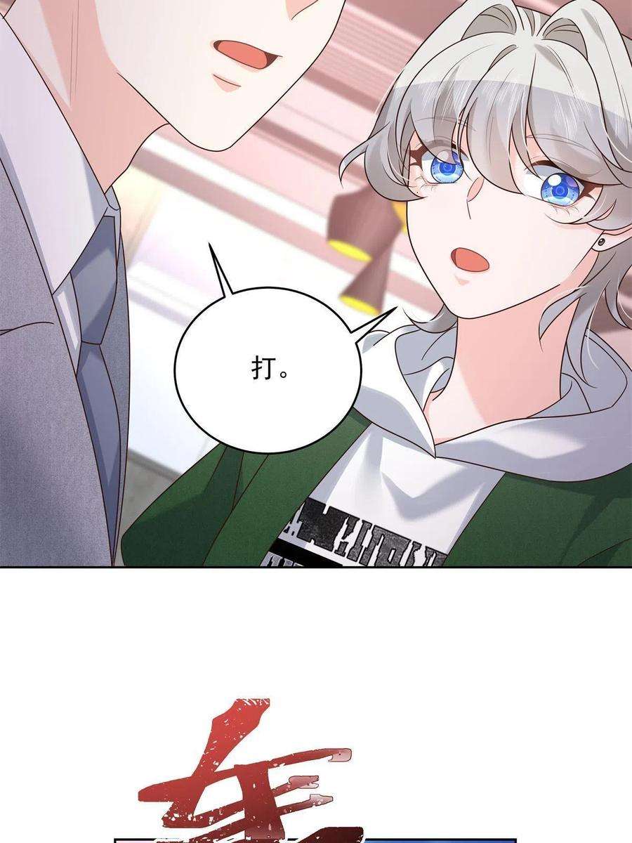 国民校草是女生294 亲一下也要负责？