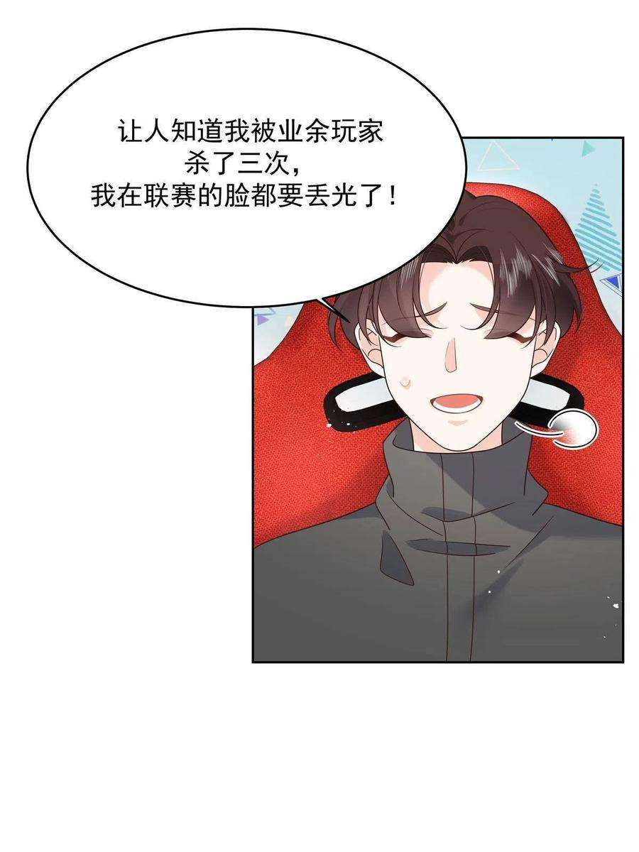 国民校草是女生294 亲一下也要负责？