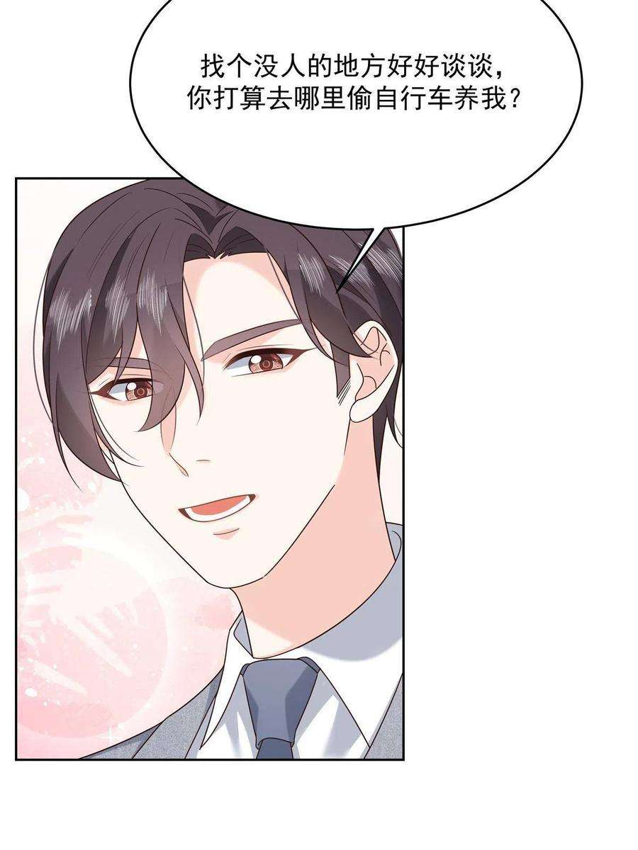 国民校草是女生294 亲一下也要负责？