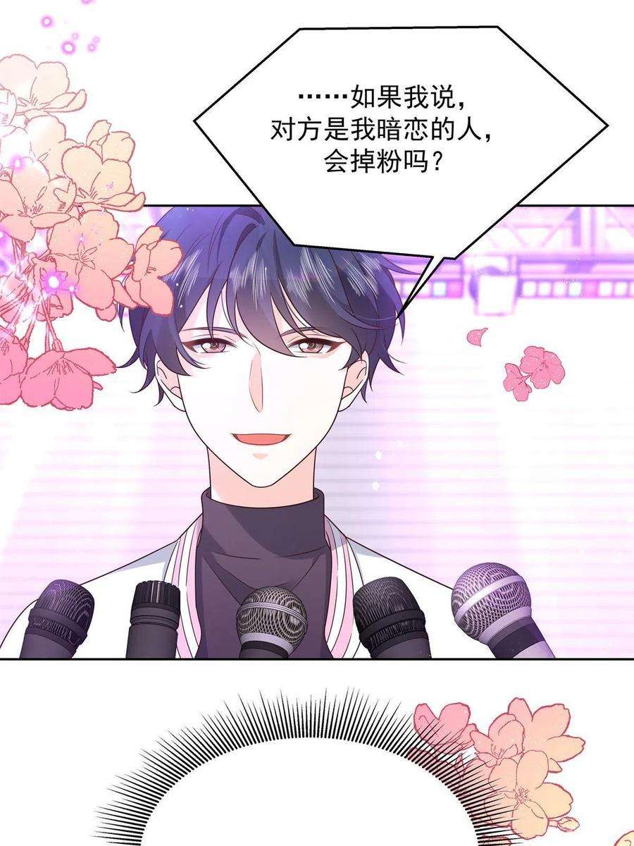 国民校草是女生294 亲一下也要负责？