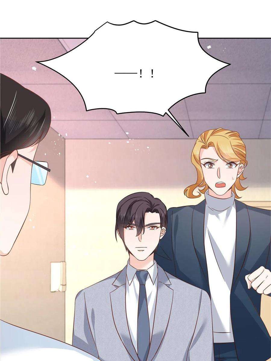 国民校草是女生295 各怀鬼胎