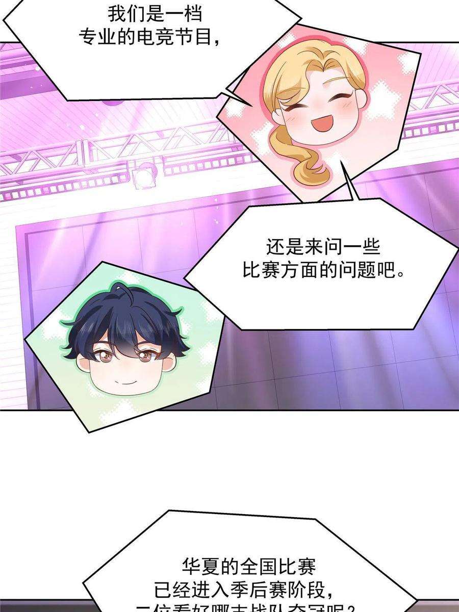 国民校草是女生295 各怀鬼胎