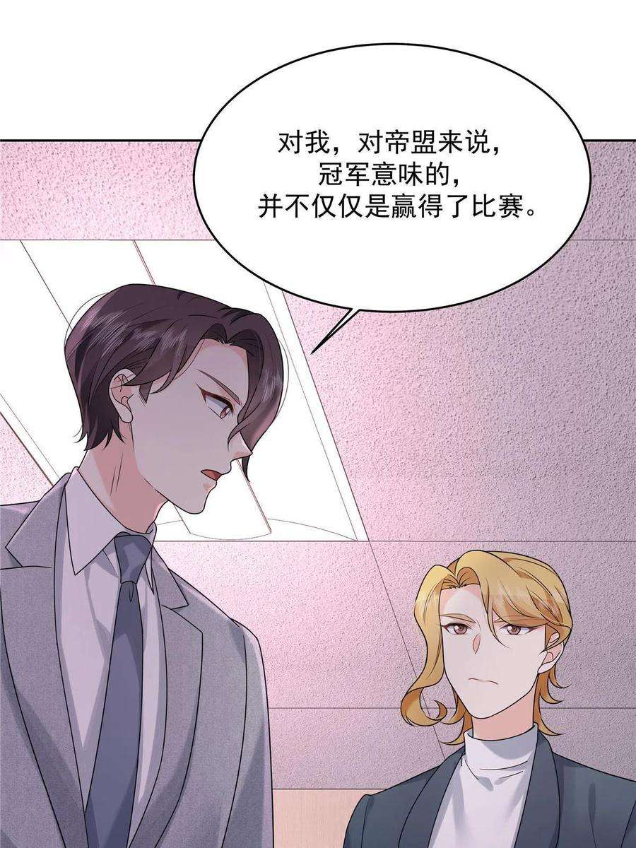 国民校草是女生296 睡服秦漠还是得靠……