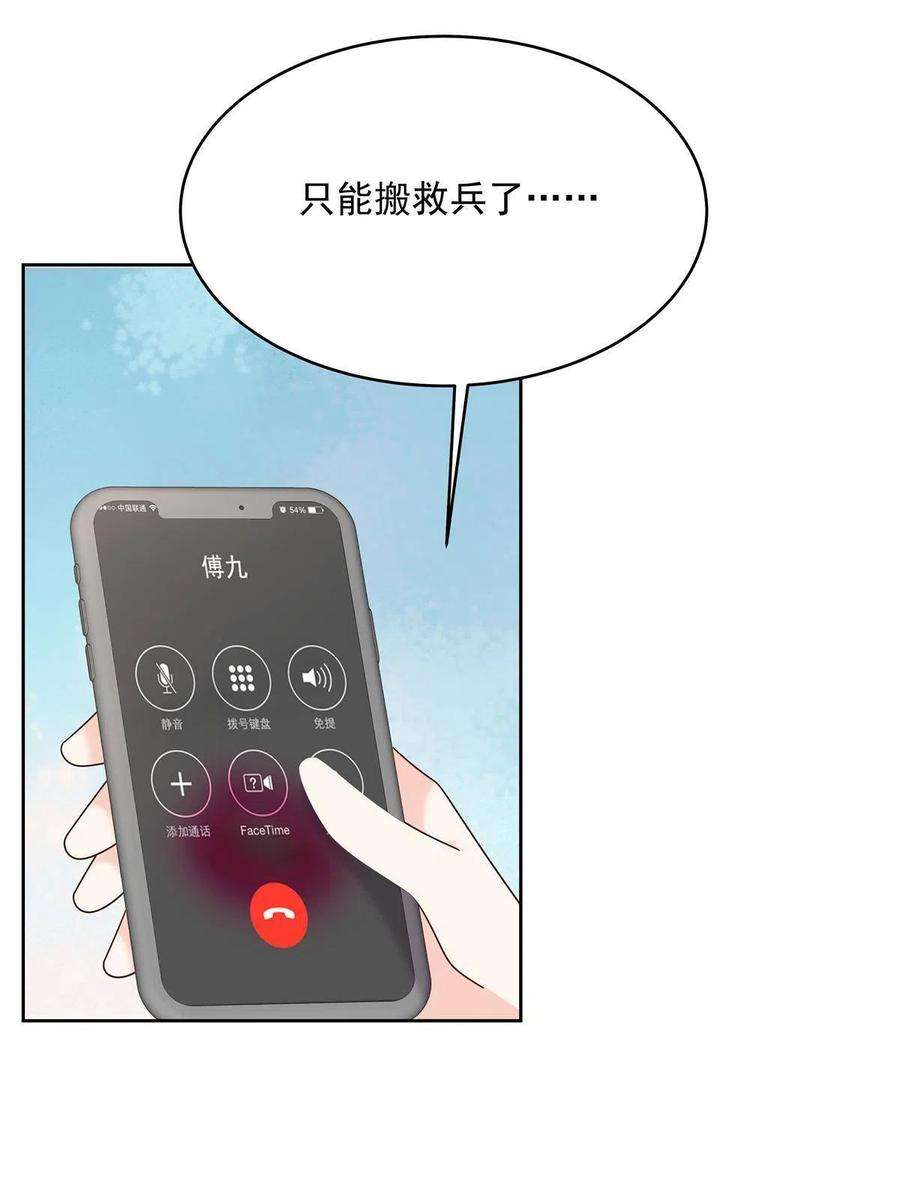 国民校草是女生296 睡服秦漠还是得靠……
