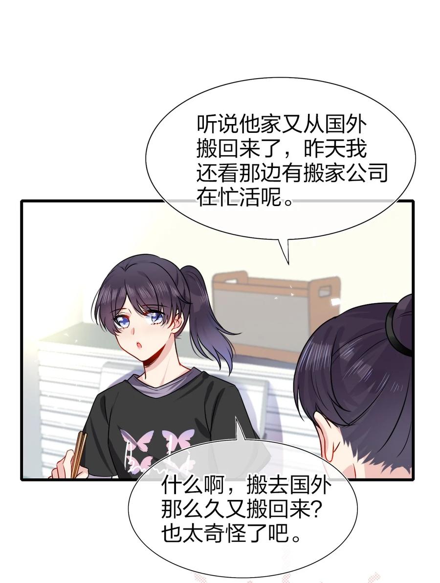 契约婚约的竹马太腹黑001 那个人话来了