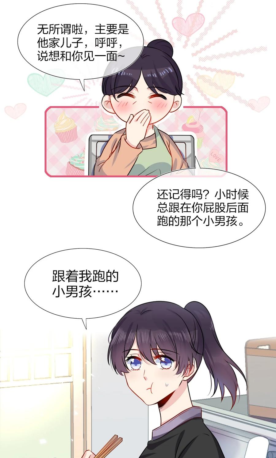 契约婚约的竹马太腹黑001 那个人话来了