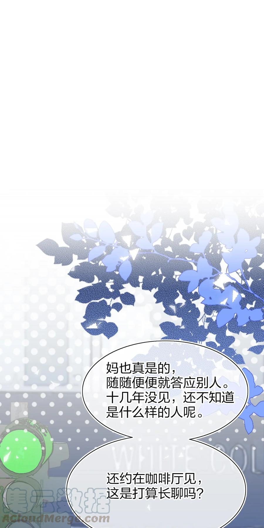 契约婚约的竹马太腹黑001 那个人话来了