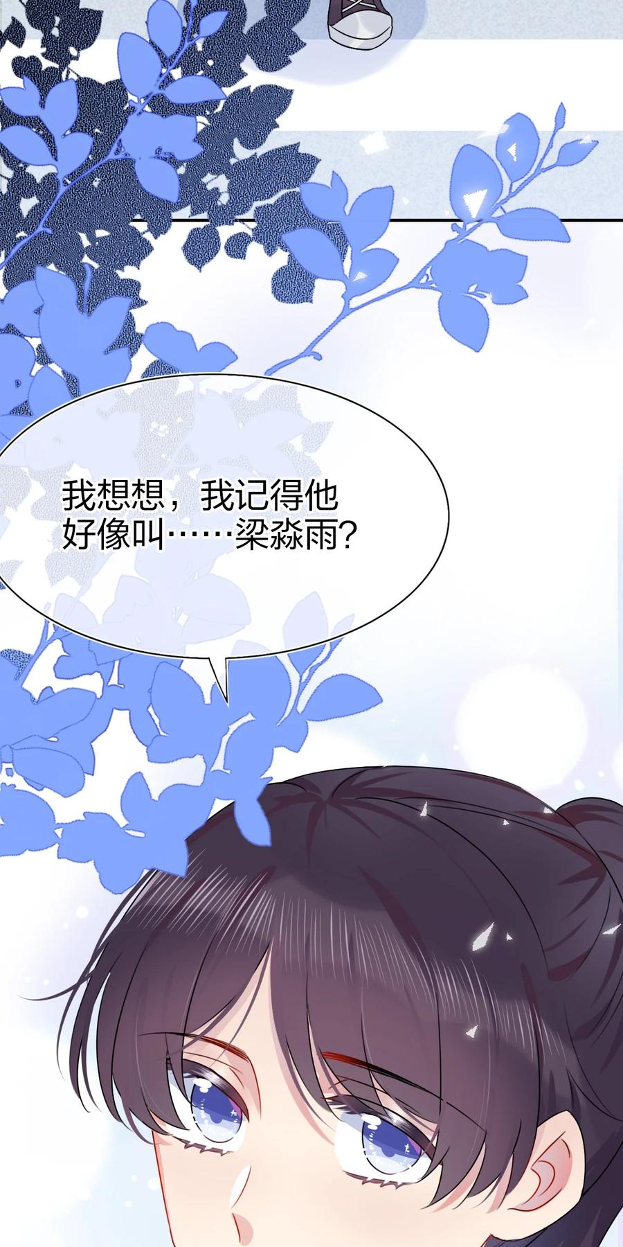 契约婚约的竹马太腹黑001 那个人话来了