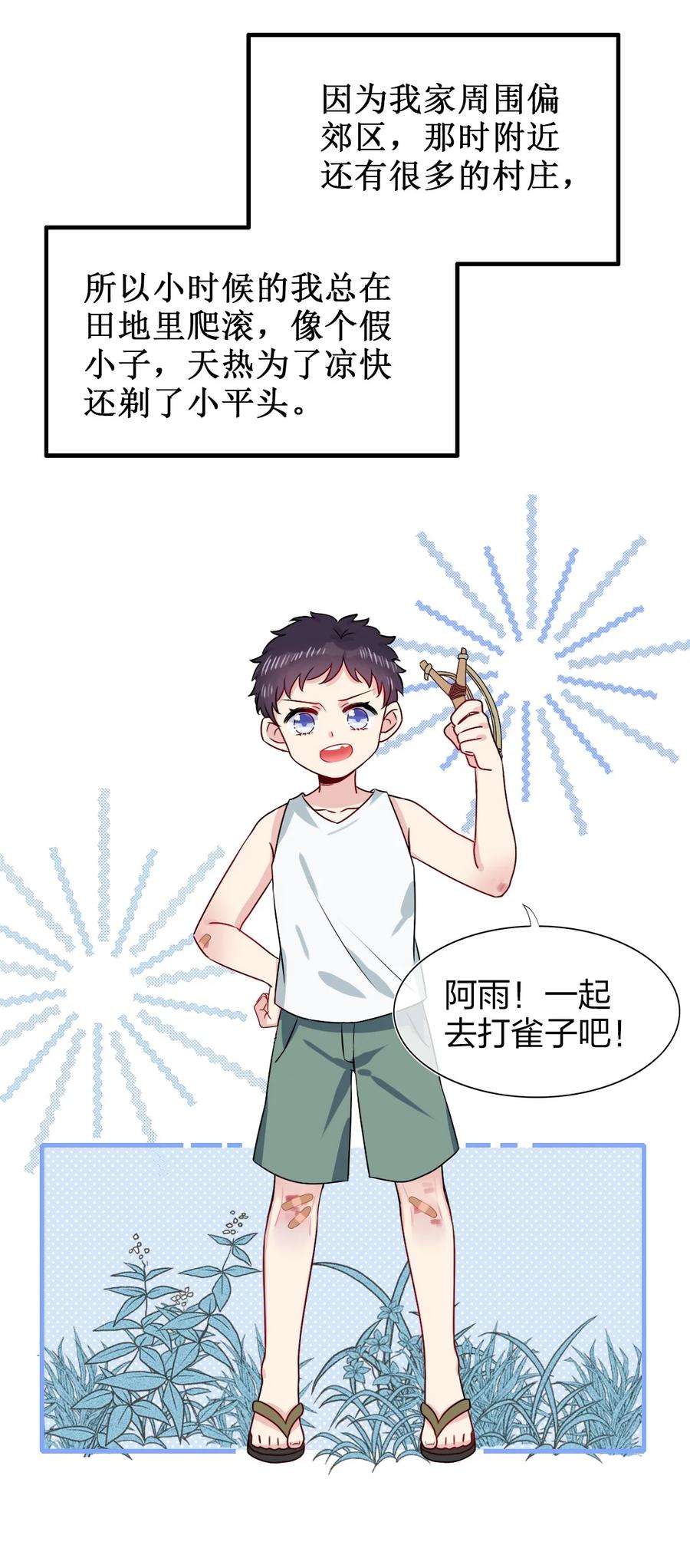 契约婚约的竹马太腹黑001 那个人话来了