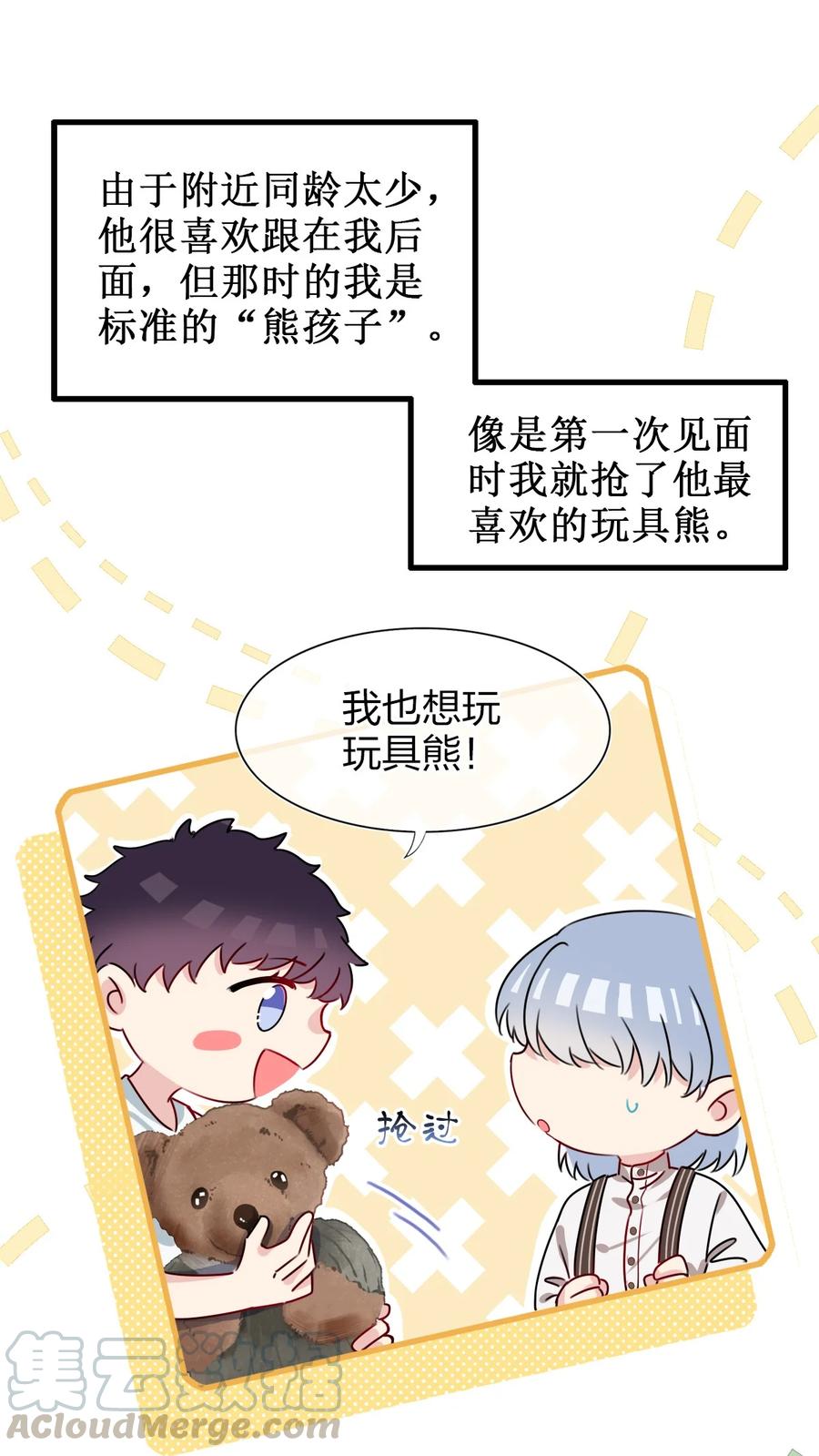 契约婚约的竹马太腹黑001 那个人话来了
