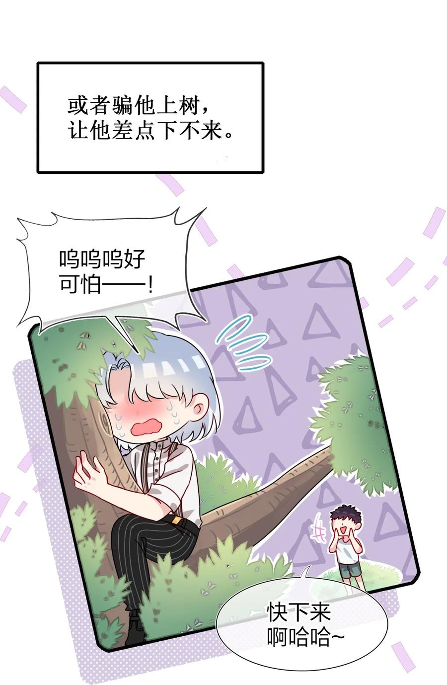 契约婚约的竹马太腹黑001 那个人话来了
