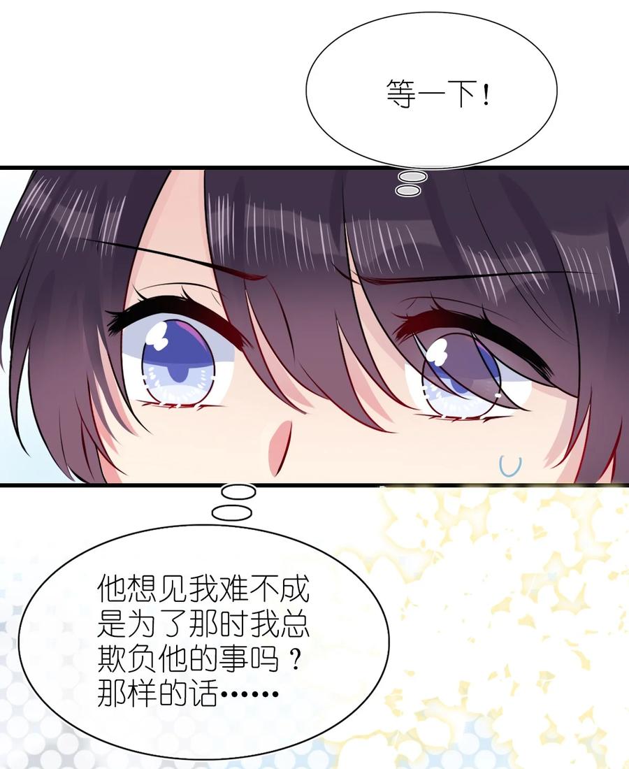 契约婚约的竹马太腹黑001 那个人话来了
