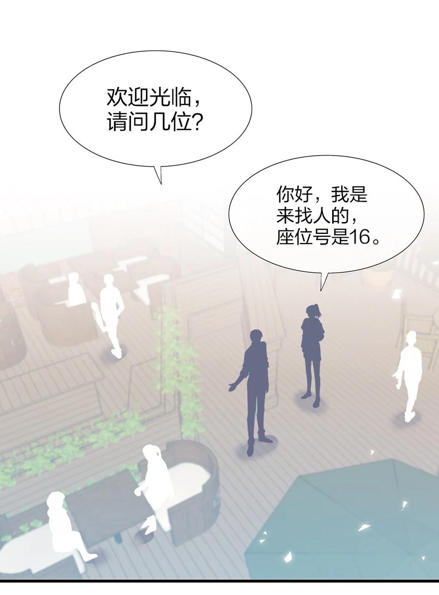 契约婚约的竹马太腹黑001 那个人话来了