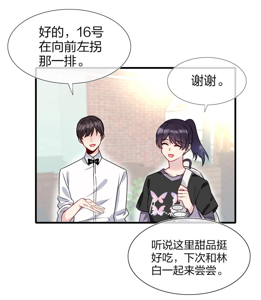 契约婚约的竹马太腹黑001 那个人话来了