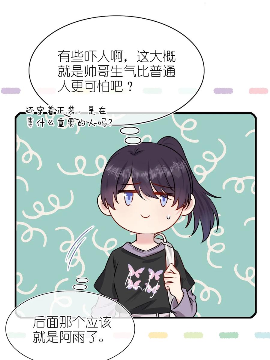 契约婚约的竹马太腹黑001 那个人话来了