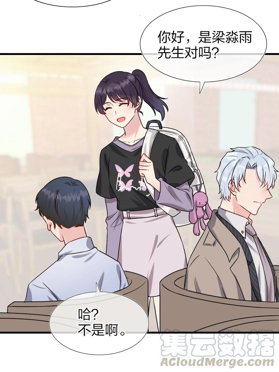 契约婚约的竹马太腹黑001 那个人话来了