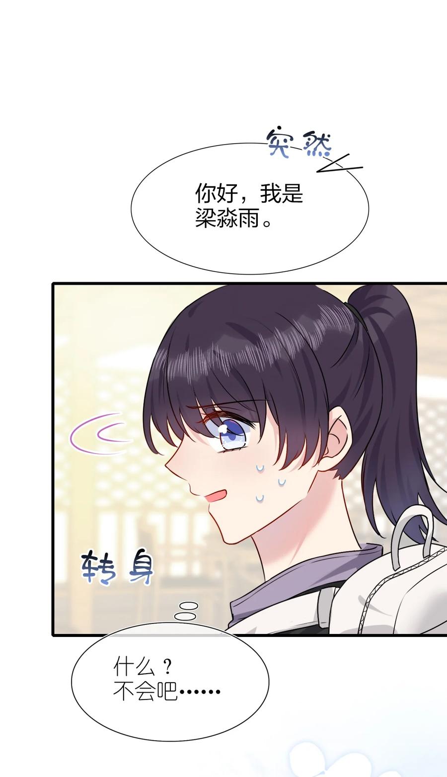 契约婚约的竹马太腹黑001 那个人话来了