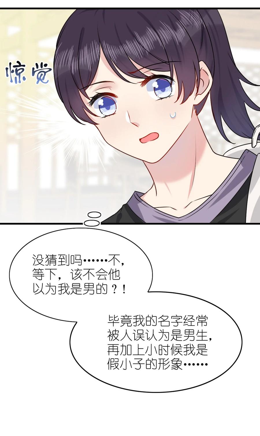 契约婚约的竹马太腹黑001 那个人话来了