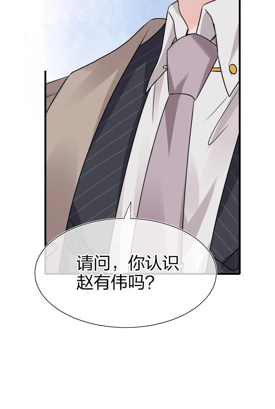 契约婚约的竹马太腹黑001 那个人话来了